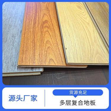 云南強化木地板