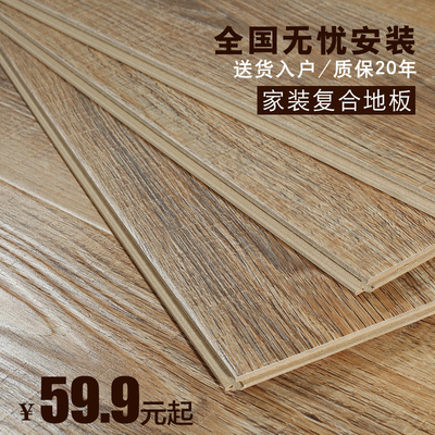 德克曼地板歐式強化復合川橡木紋E0家用超耐磨12mm地板家用特價家 - 360購物