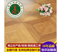 歐式田園地板熱賣促銷