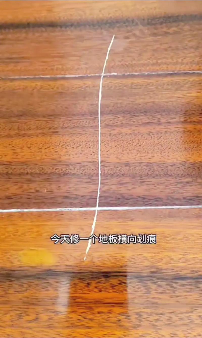 家裝地板銷售與修復全攻略 選購技巧與修復教程